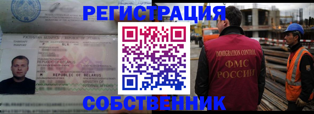 временная регистрация законно в Усть-Илимске