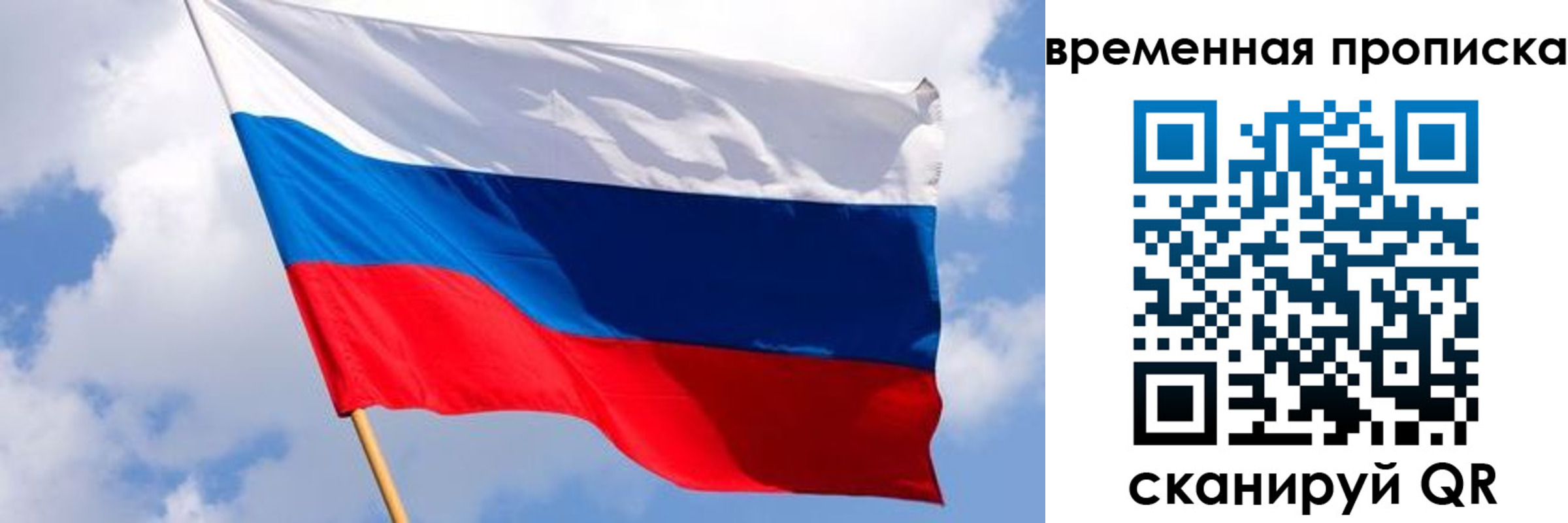прописка 2025 в Усть-Илимске