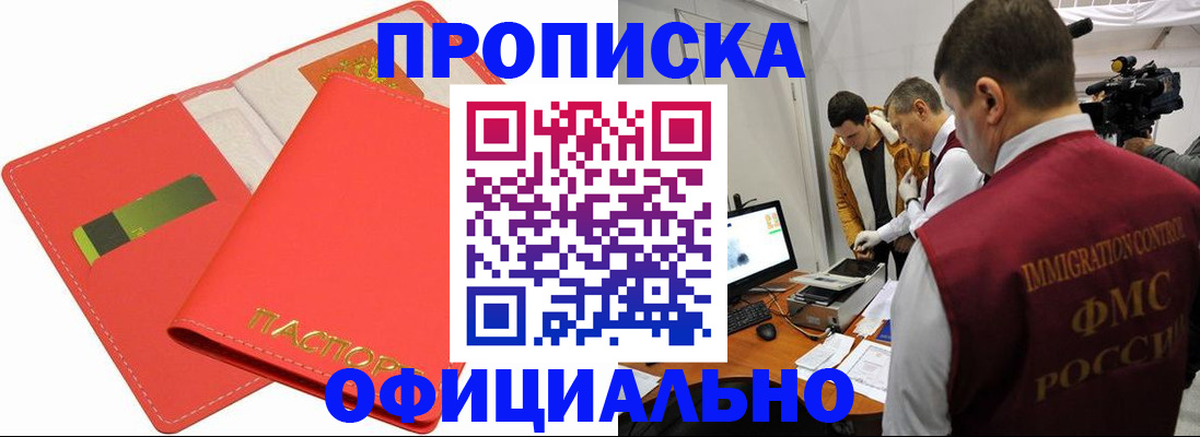 пропишу в квартире в Усть-Илимске