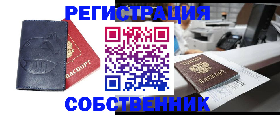 временная регистрация для школы в Усть-Илимске