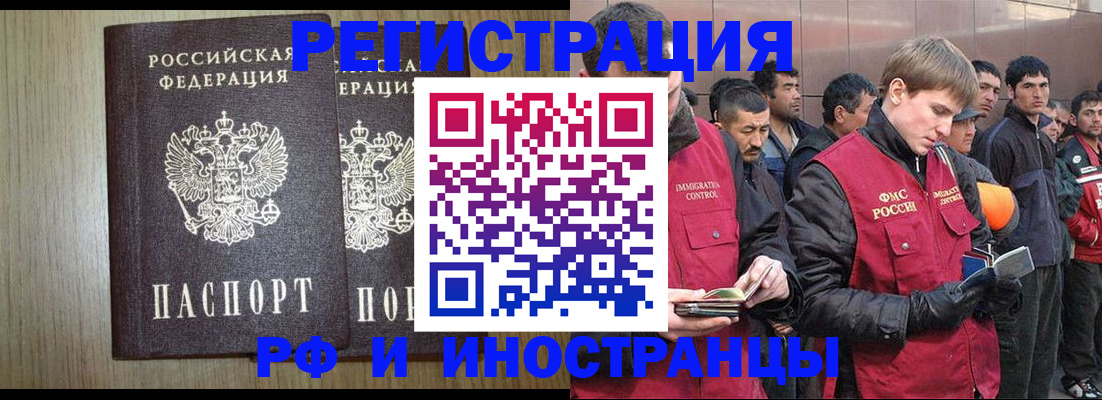 регистрация в Усть-Илимске