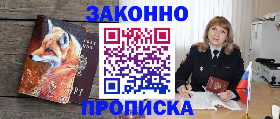 временная регистрация собственник в Усть-Илимске